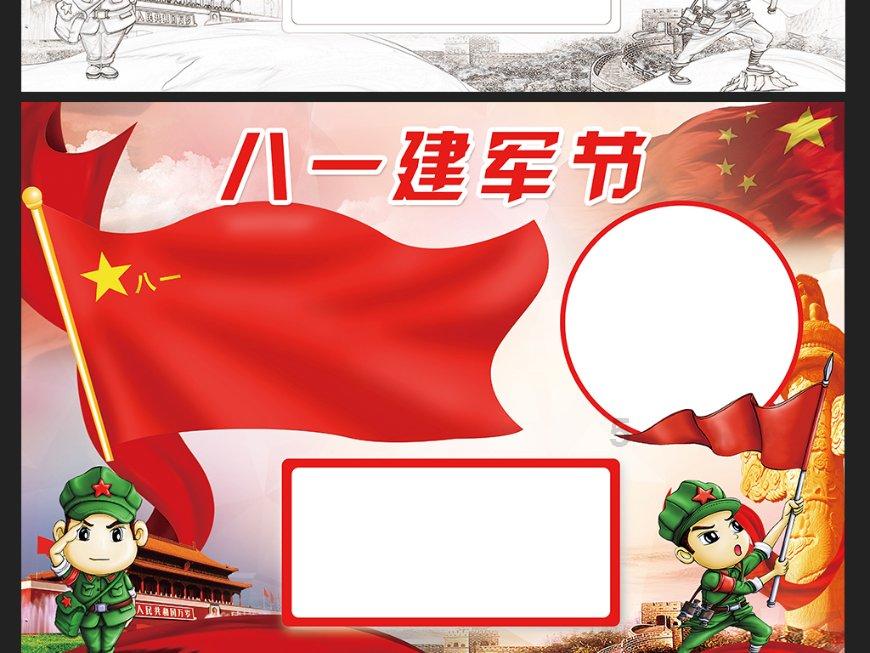 动物帮帮忙保卫家园